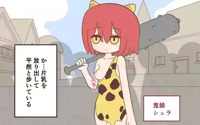 ishuzoku no Fukusou 6
