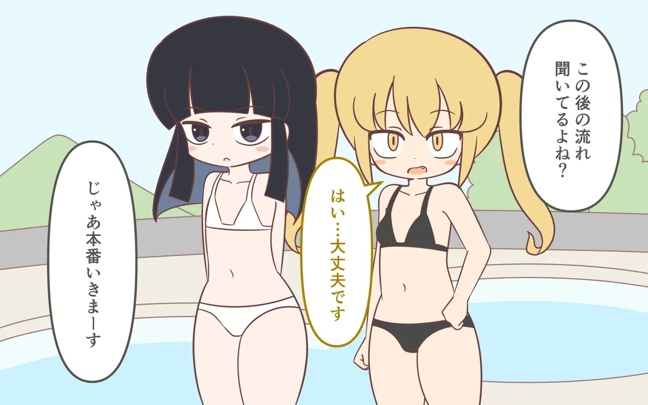 Mizugi ga Tokeru Dokkiri - Page 10