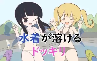 Mizugi ga Tokeru Dokkiri 1