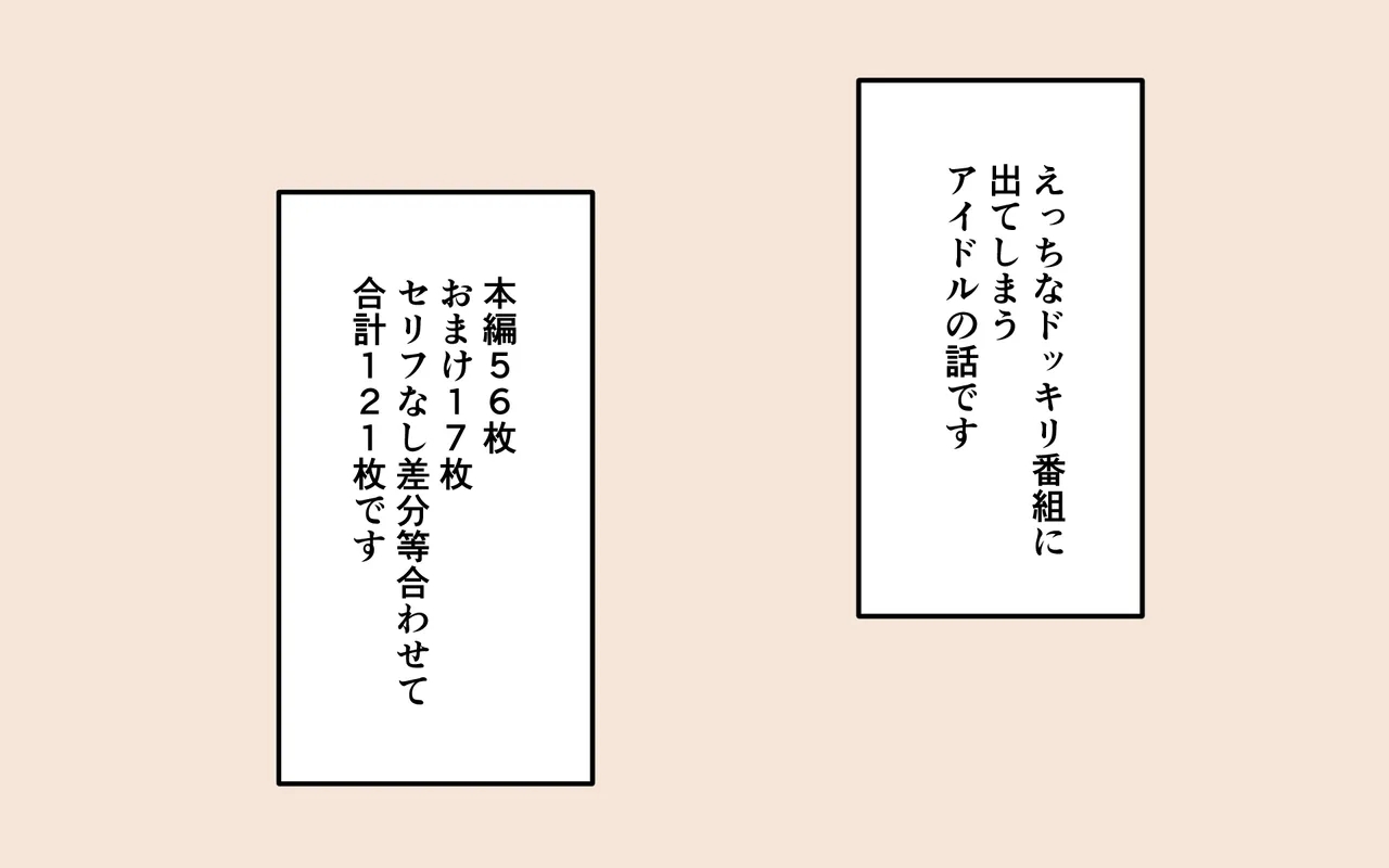 Mizugi ga Tokeru Dokkiri - Page 2