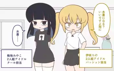 Mizugi ga Tokeru Dokkiri 3