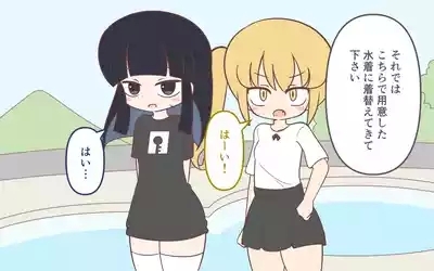 Mizugi ga Tokeru Dokkiri 6