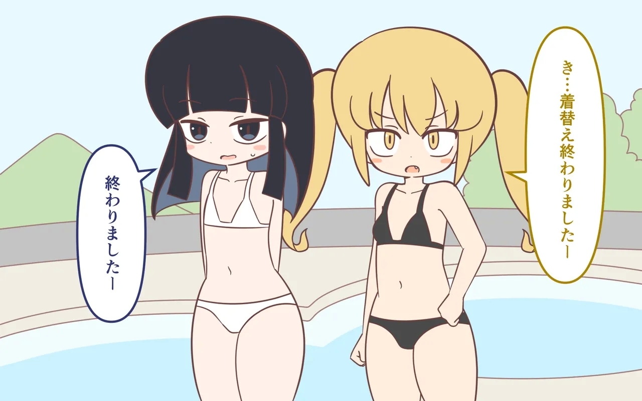 Mizugi ga Tokeru Dokkiri - Page 8