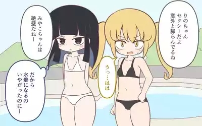 Mizugi ga Tokeru Dokkiri 9