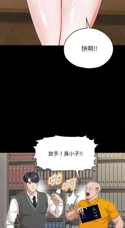 嫁入豪门的老师 | 嫁入豪門的老師 1-40 END 10