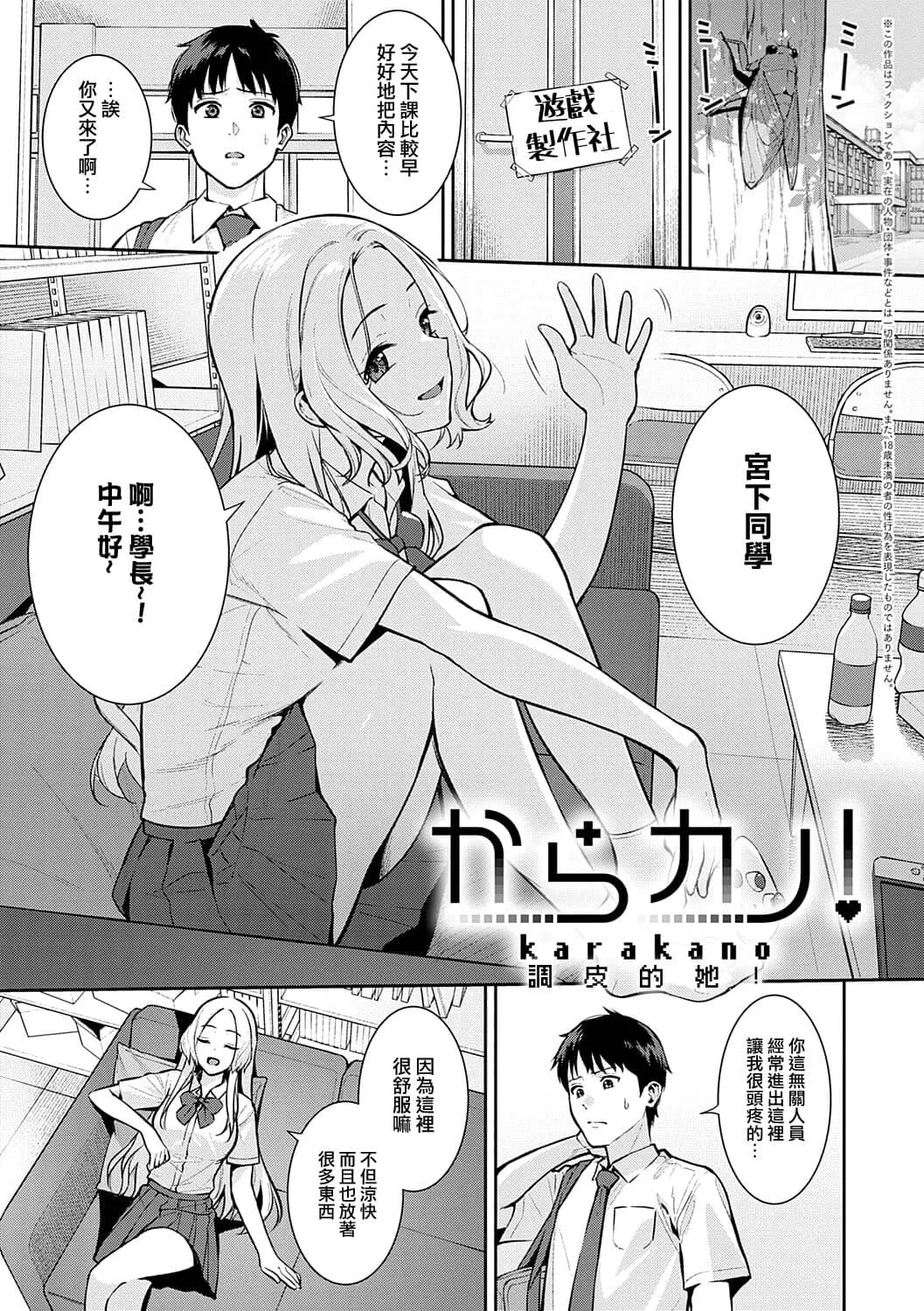 本気にしちゃって、いいですよ。 - Page 20