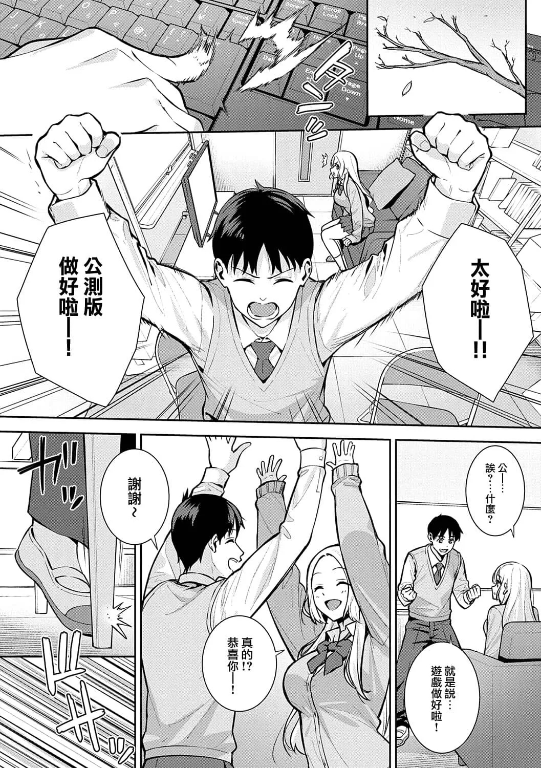 本気にしちゃって、いいですよ。 - Page 27