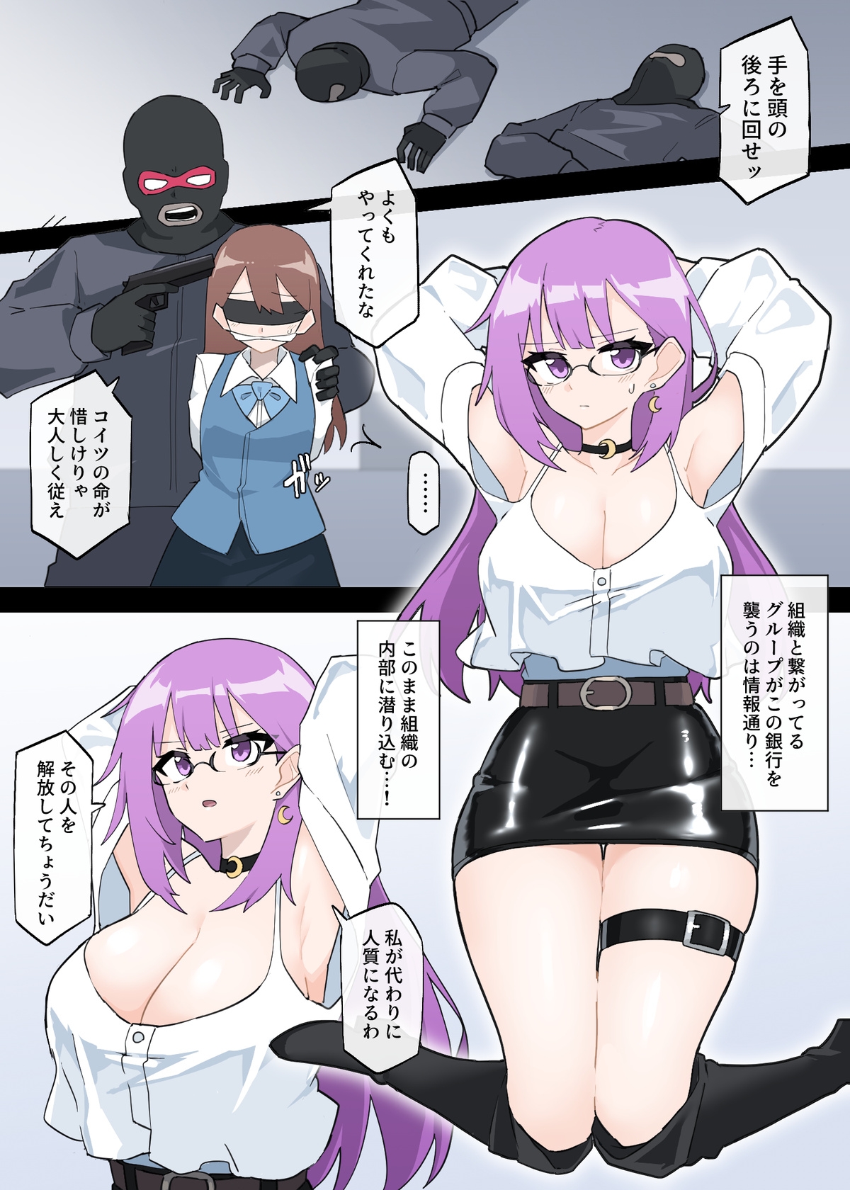 [リオレオリ] 女刑事の受難 - Hentaiaz.com - 1