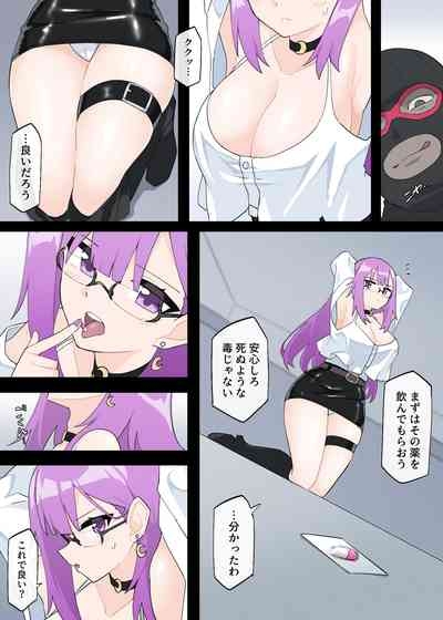 The suffering of a female detective 2