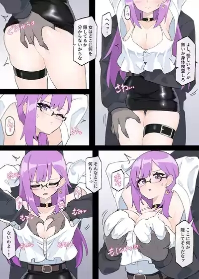 The suffering of a female detective 3