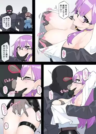 The suffering of a female detective 4