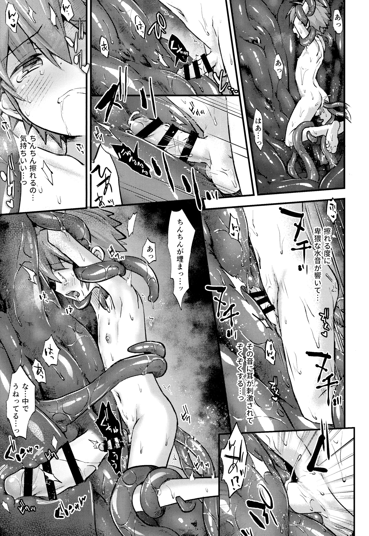 trap 5 - Page 10