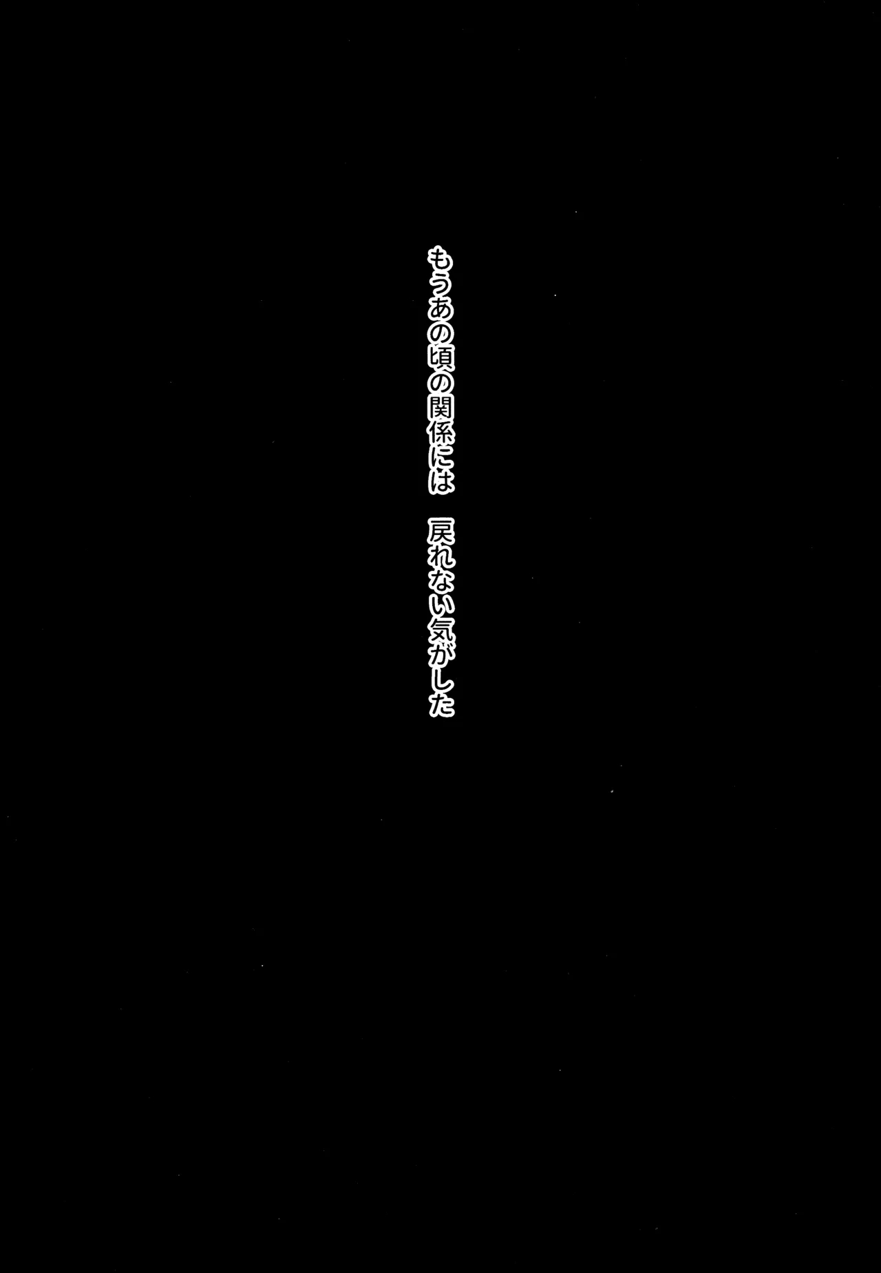 trap 5 - Page 23