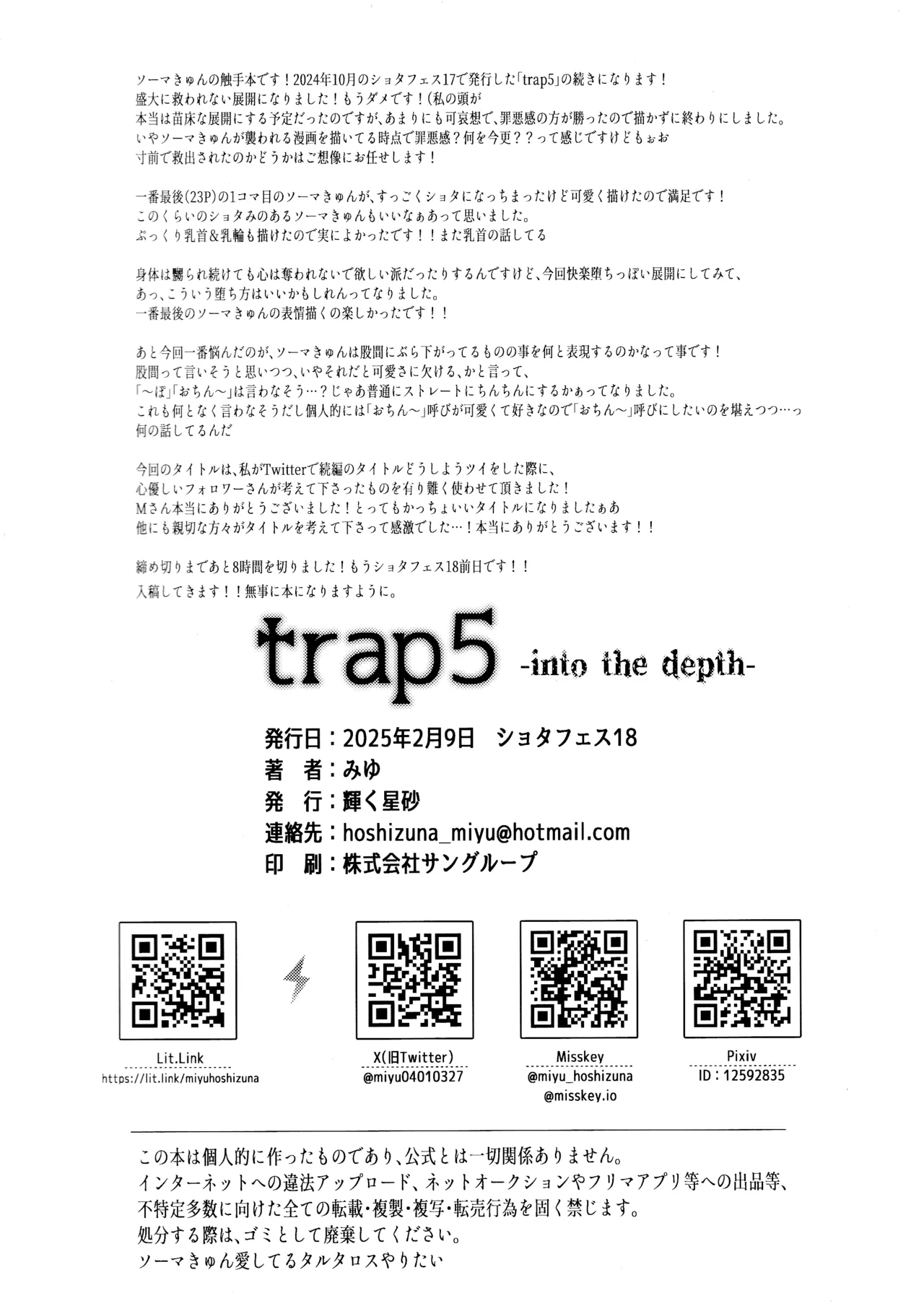 trap 5 - Page 25