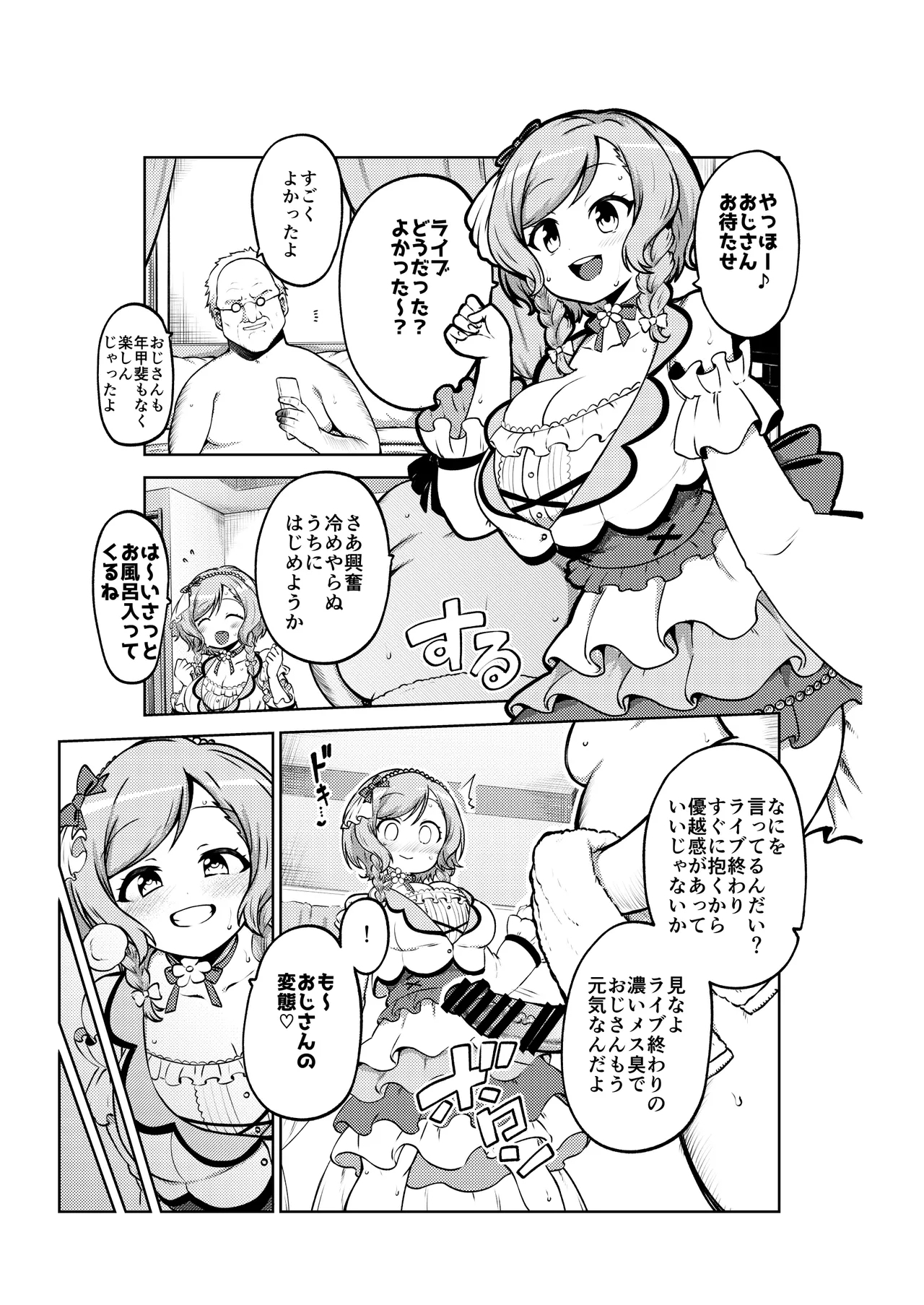 氷川日奈 無毛差分+メイキング 4