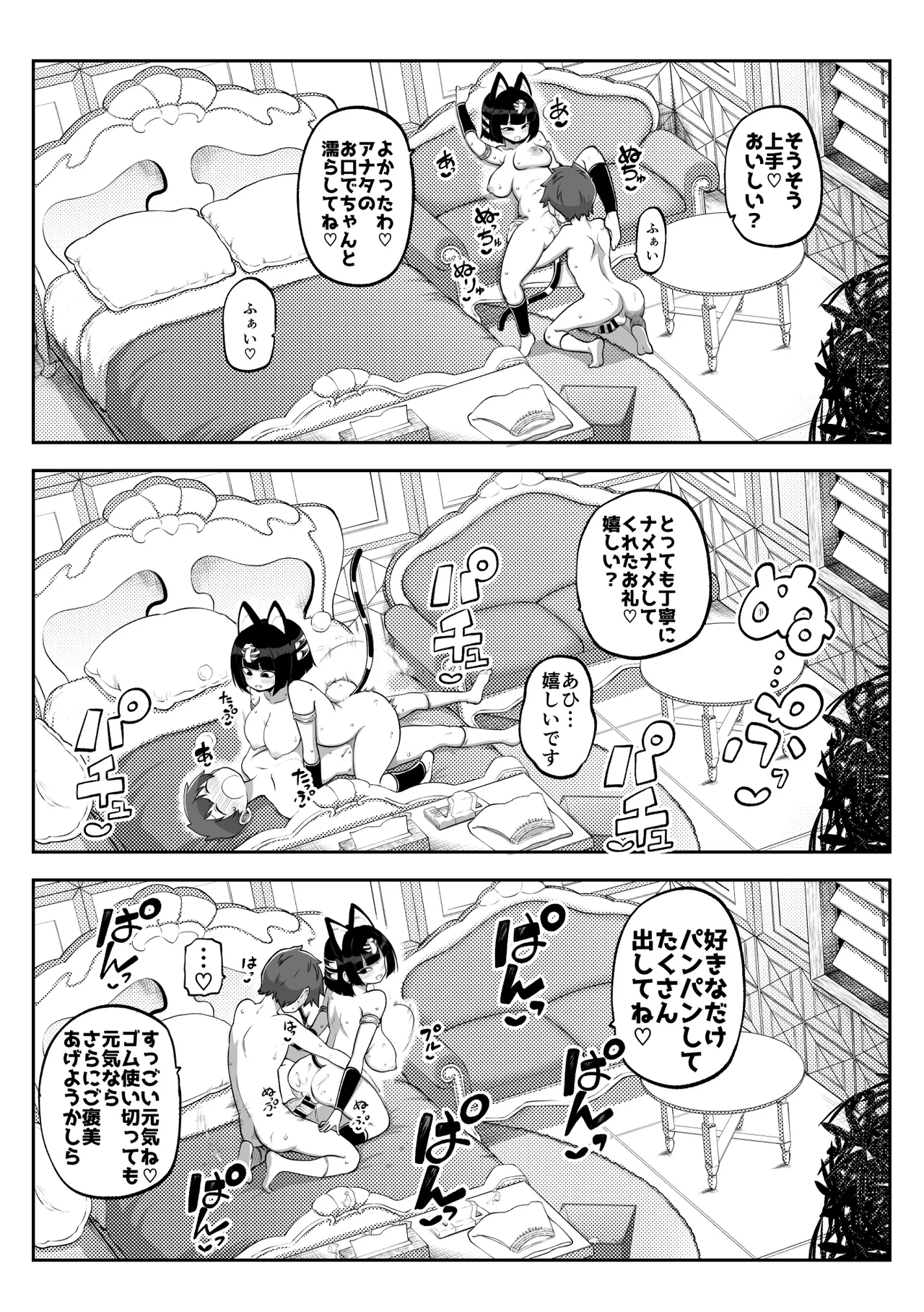 ぶつ森擬人化 まとめ作っておこうかなって - Page 12