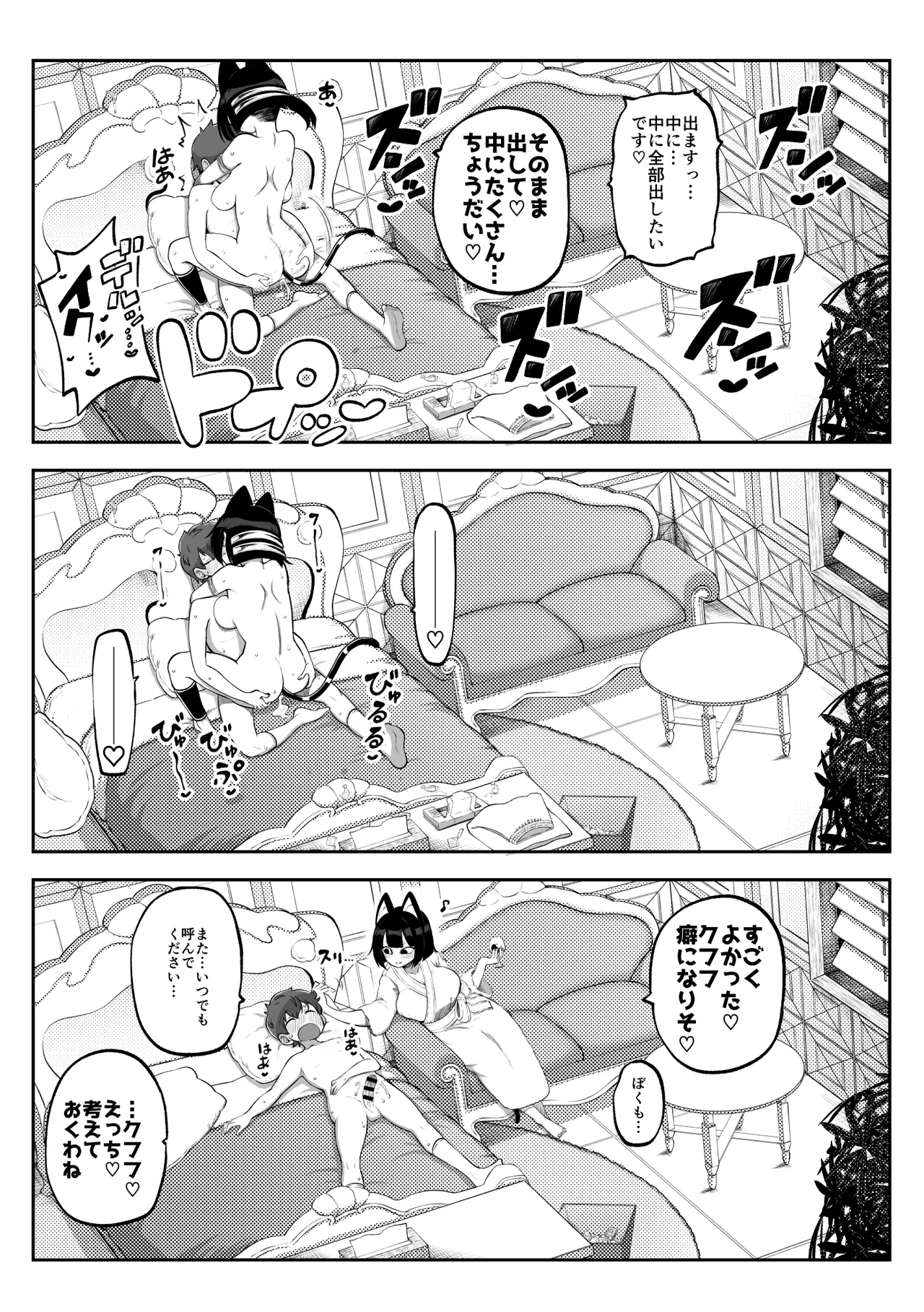 ぶつ森擬人化 まとめ作っておこうかなって - Page 13