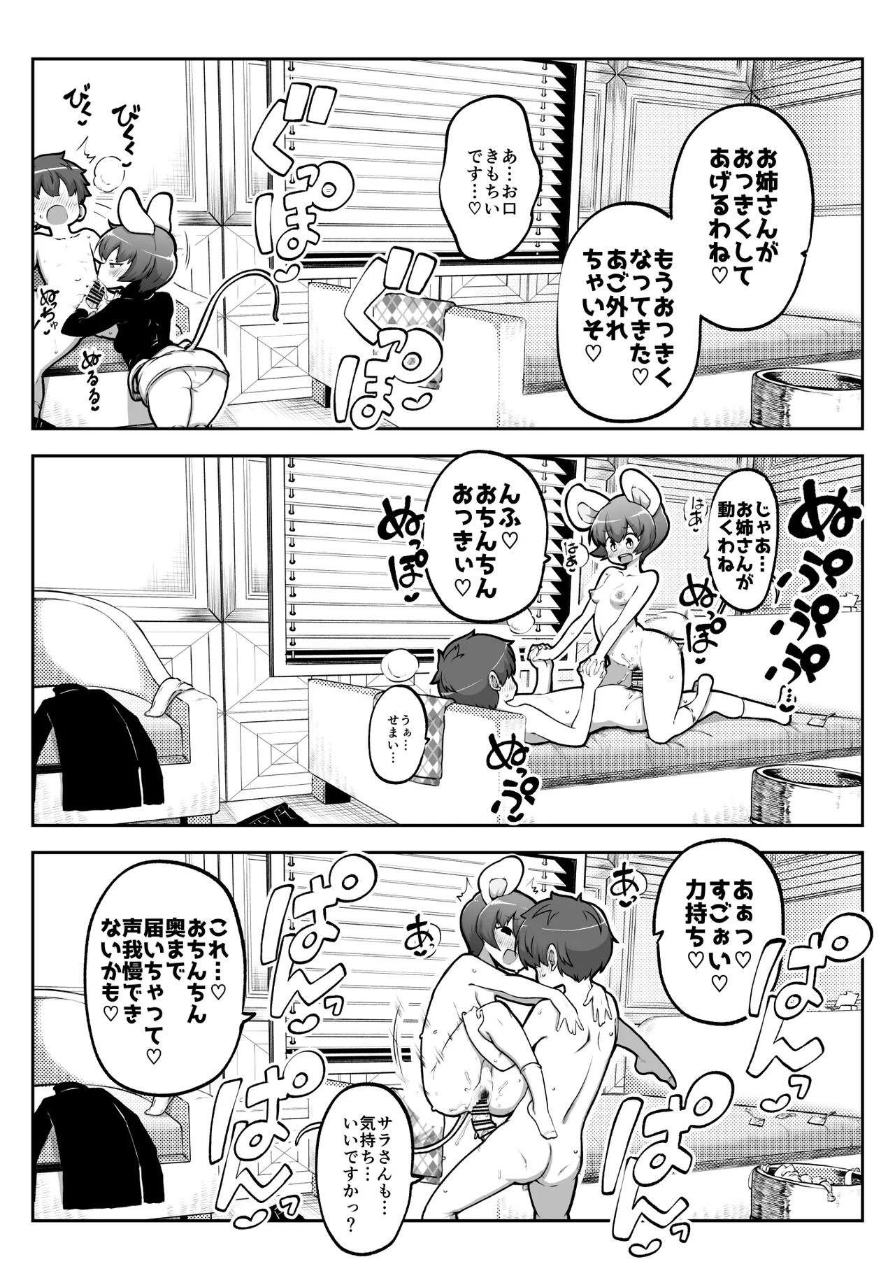 ぶつ森擬人化 まとめ作っておこうかなって - Page 18
