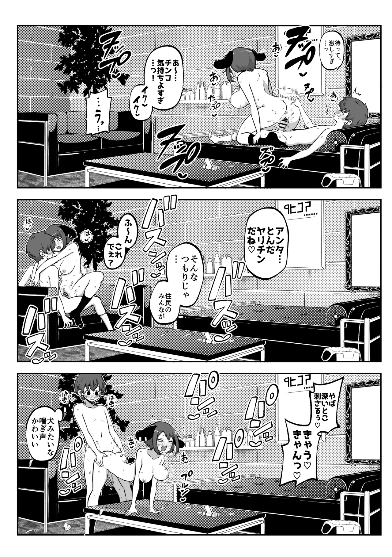 ぶつ森擬人化 まとめ作っておこうかなって - Page 6
