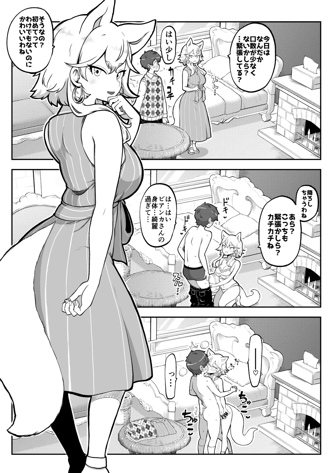 ぶつ森擬人化 まとめ作っておこうかなって - Page 8