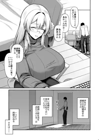 Onee-chan ni wa Aragaenai. 3