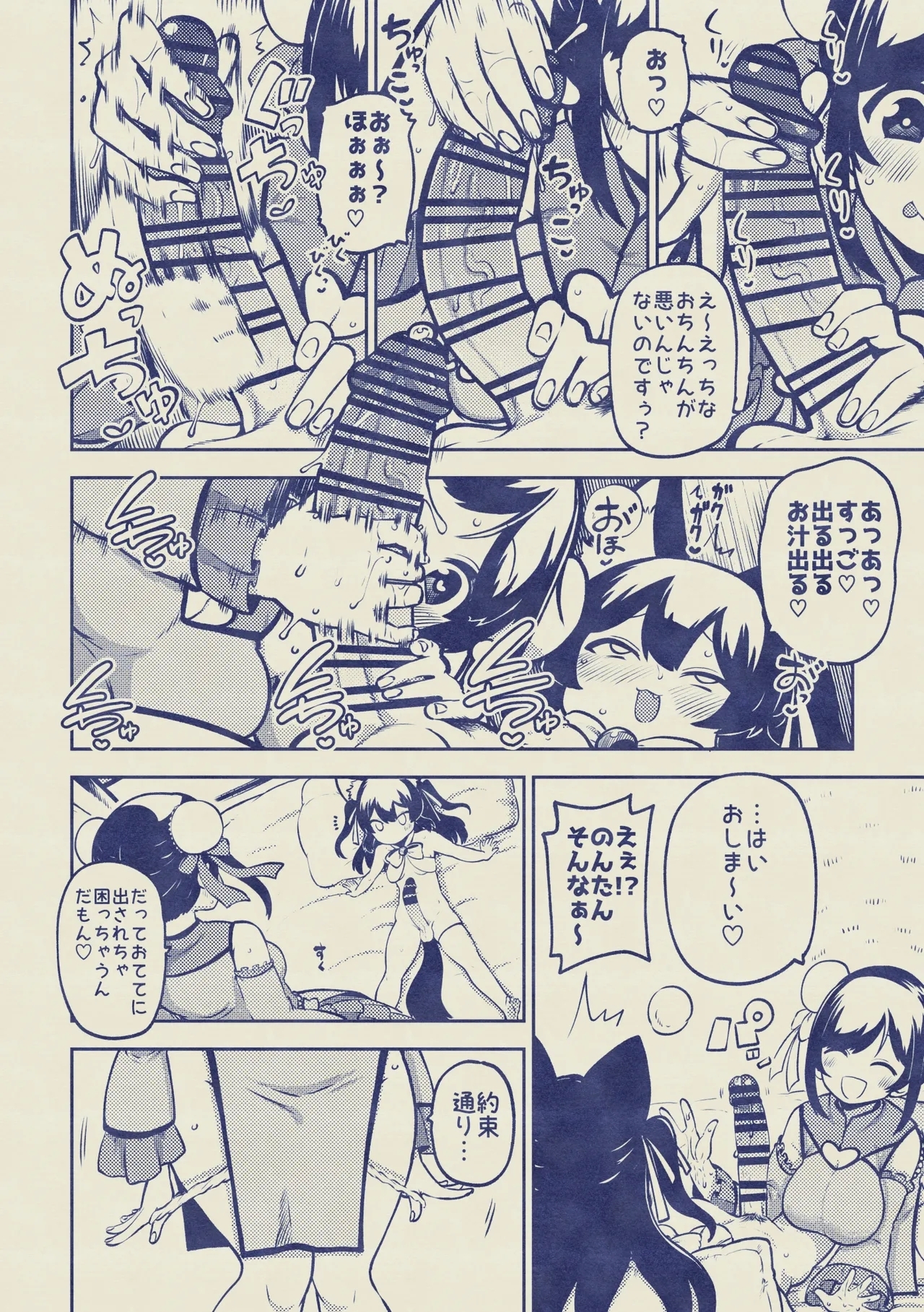 Vtuberルルン・ルルリカVS桜月花音 無毛差分+メイキング - Page 14