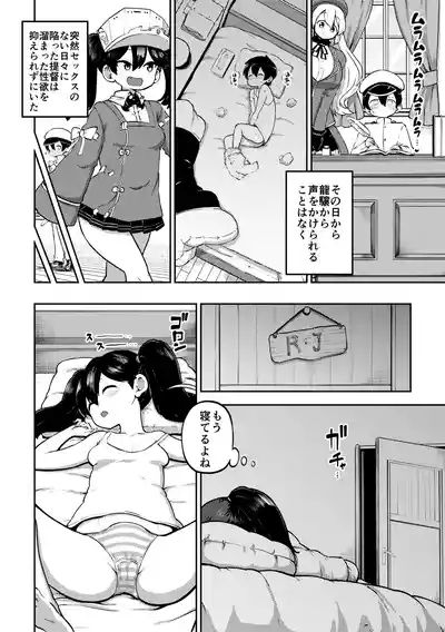 約束させる龍驤ちゃん 復習+メイキング 6
