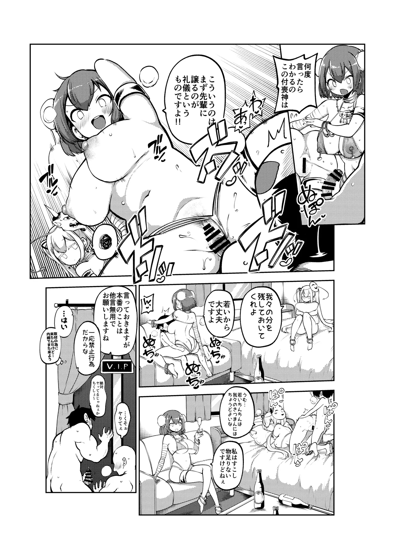 ダンサー華扇・こころ 無毛差分+メイキング - Page 13