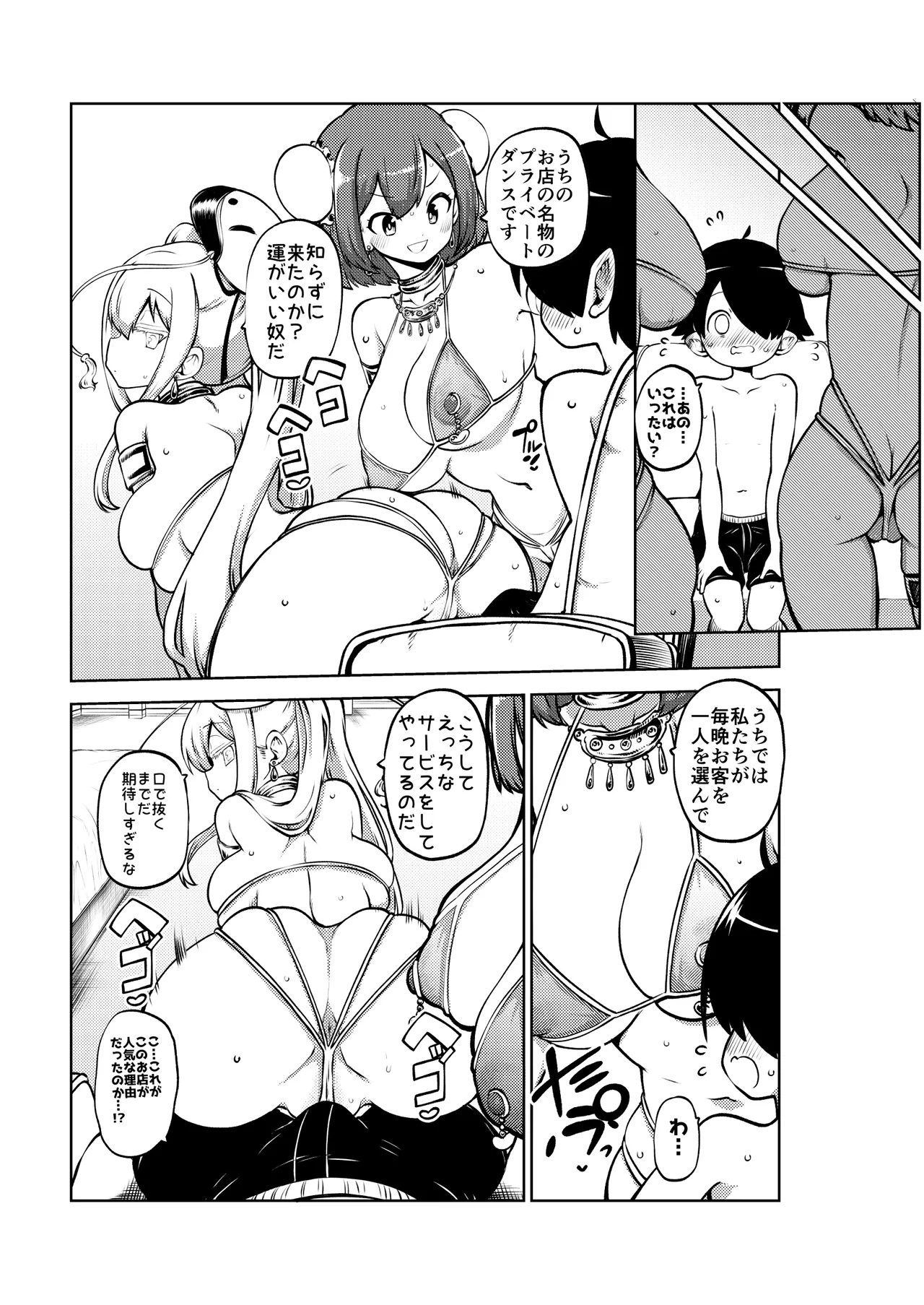 ダンサー華扇・こころ 無毛差分+メイキング - Page 14