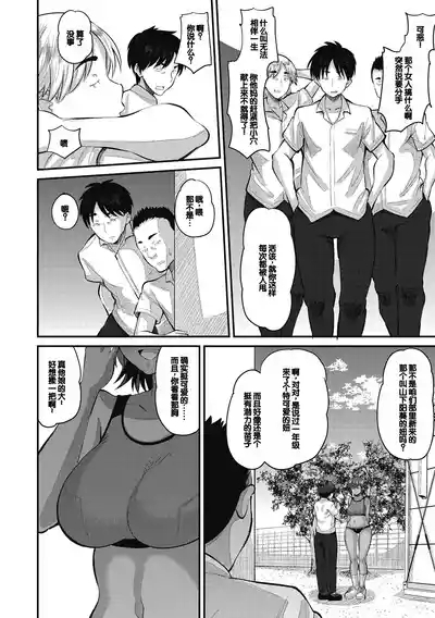 Soku Hame Kanojo Kareshi ni Zettai Naisho no Nakadashi Koibito Keiyaku 10