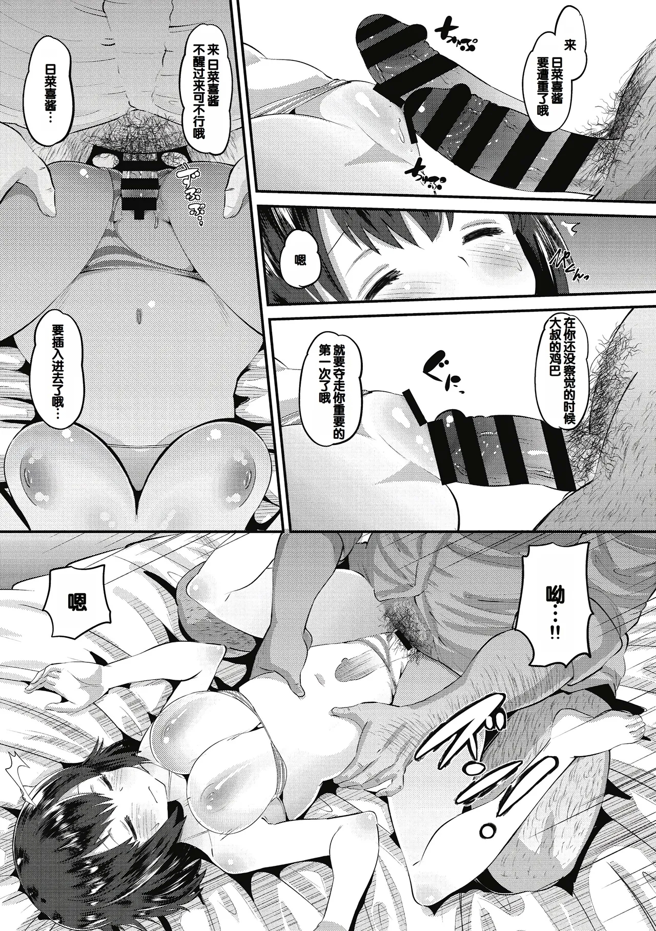Soku Hame Kanojo Kareshi ni Zettai Naisho no Nakadashi Koibito Keiyaku - Page 127