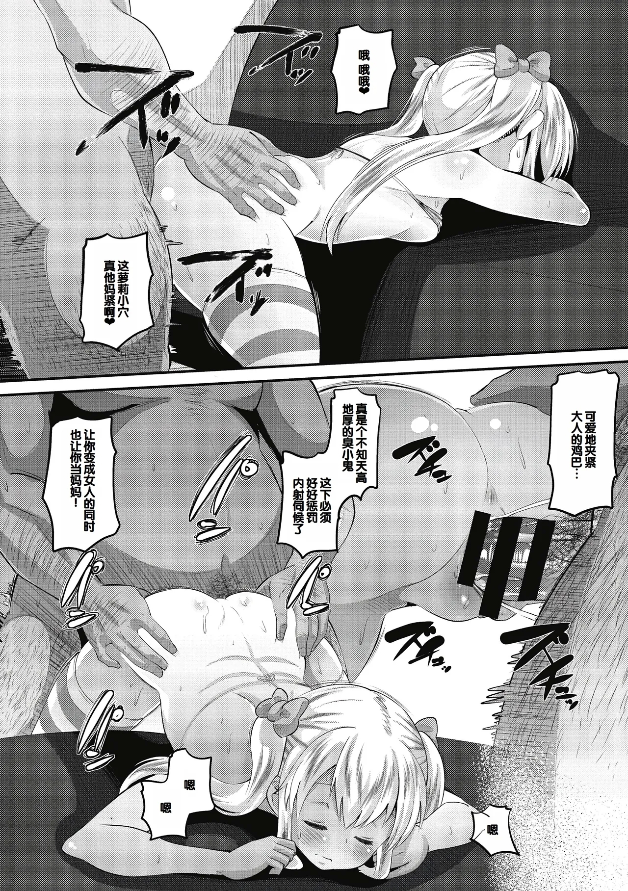 Soku Hame Kanojo Kareshi ni Zettai Naisho no Nakadashi Koibito Keiyaku - Page 136