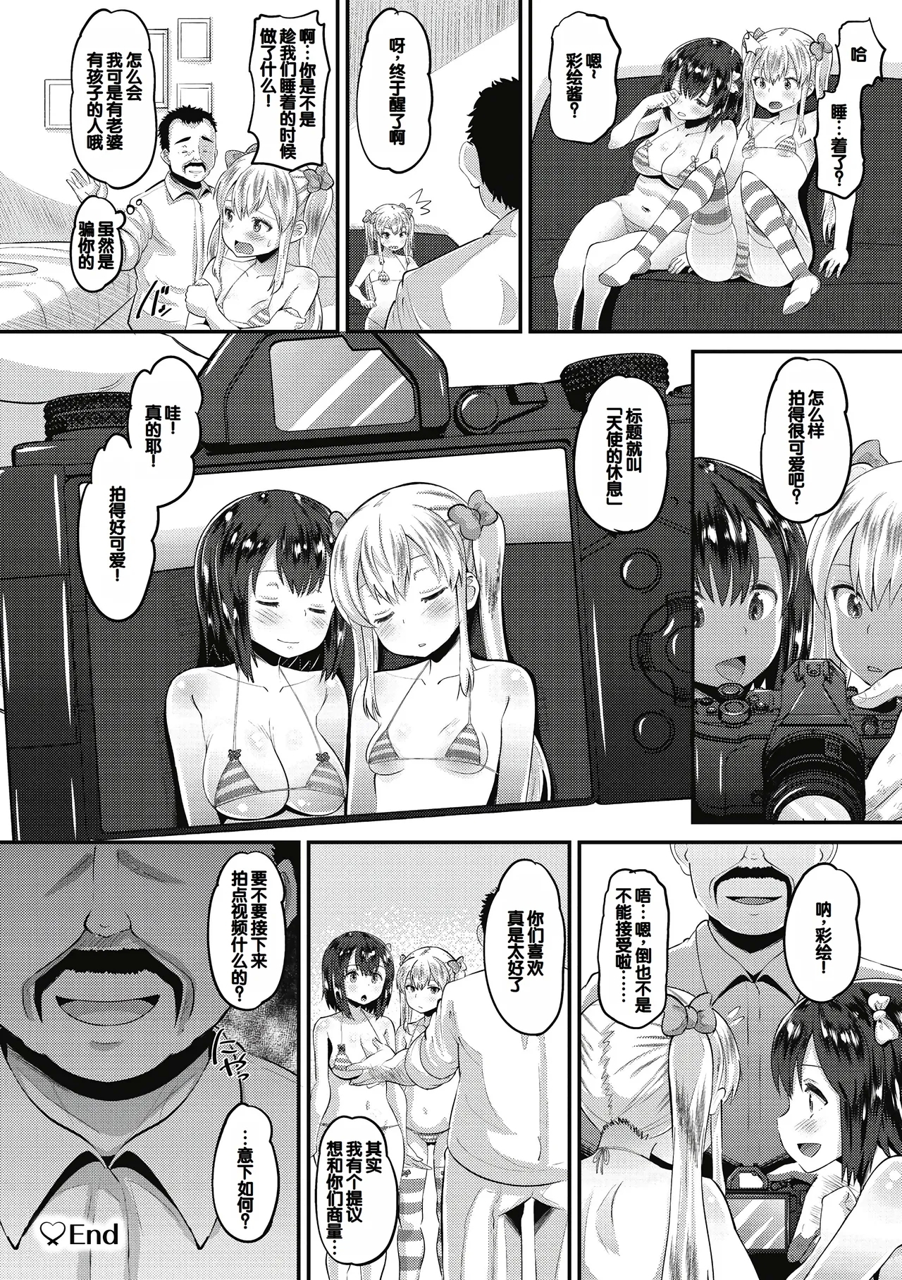 Soku Hame Kanojo Kareshi ni Zettai Naisho no Nakadashi Koibito Keiyaku - Page 138