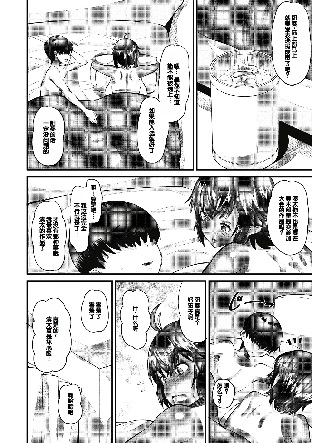Soku Hame Kanojo Kareshi ni Zettai Naisho no Nakadashi Koibito Keiyaku - Page 8