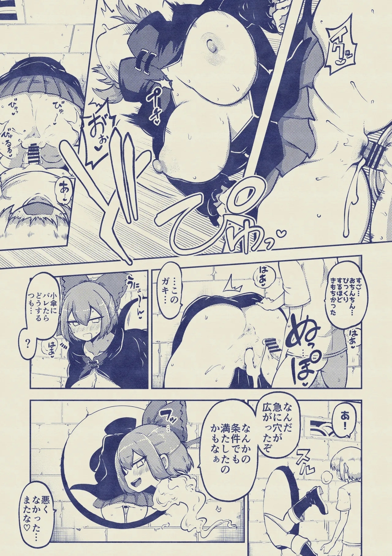 壁尻ばんきっき2 復習+無毛差分+メイキング - Page 15