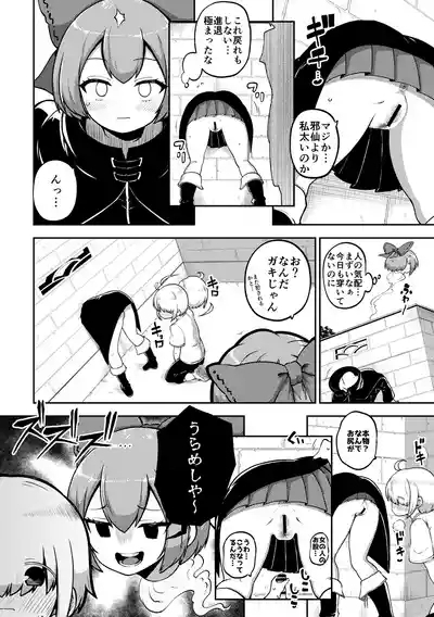 壁尻ばんきっき2 復習+無毛差分+メイキング 2
