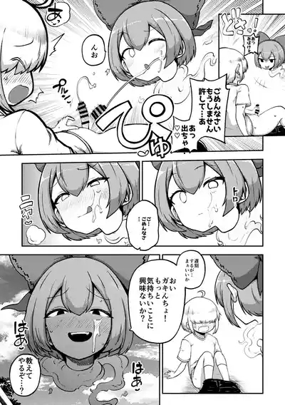 壁尻ばんきっき2 復習+無毛差分+メイキング 3