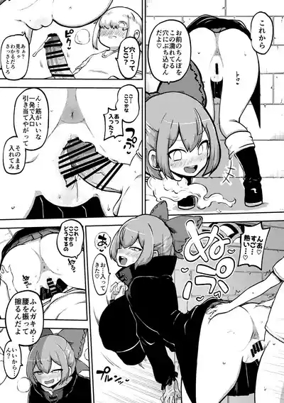 壁尻ばんきっき2 復習+無毛差分+メイキング 5