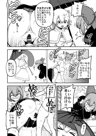 壁尻ばんきっき2 復習+無毛差分+メイキング 6