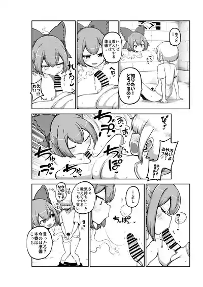 壁尻ばんきっき2 復習+無毛差分+メイキング 8