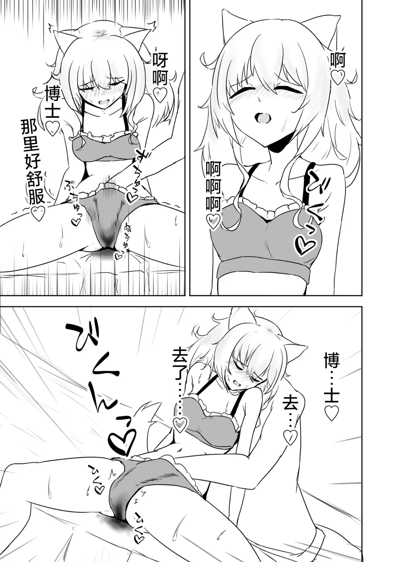 Trajectory with Podenco Podenko MangaHon Soushuuhen  | Trajectory with Podenco 波登可漫画本总集篇 - Page 52