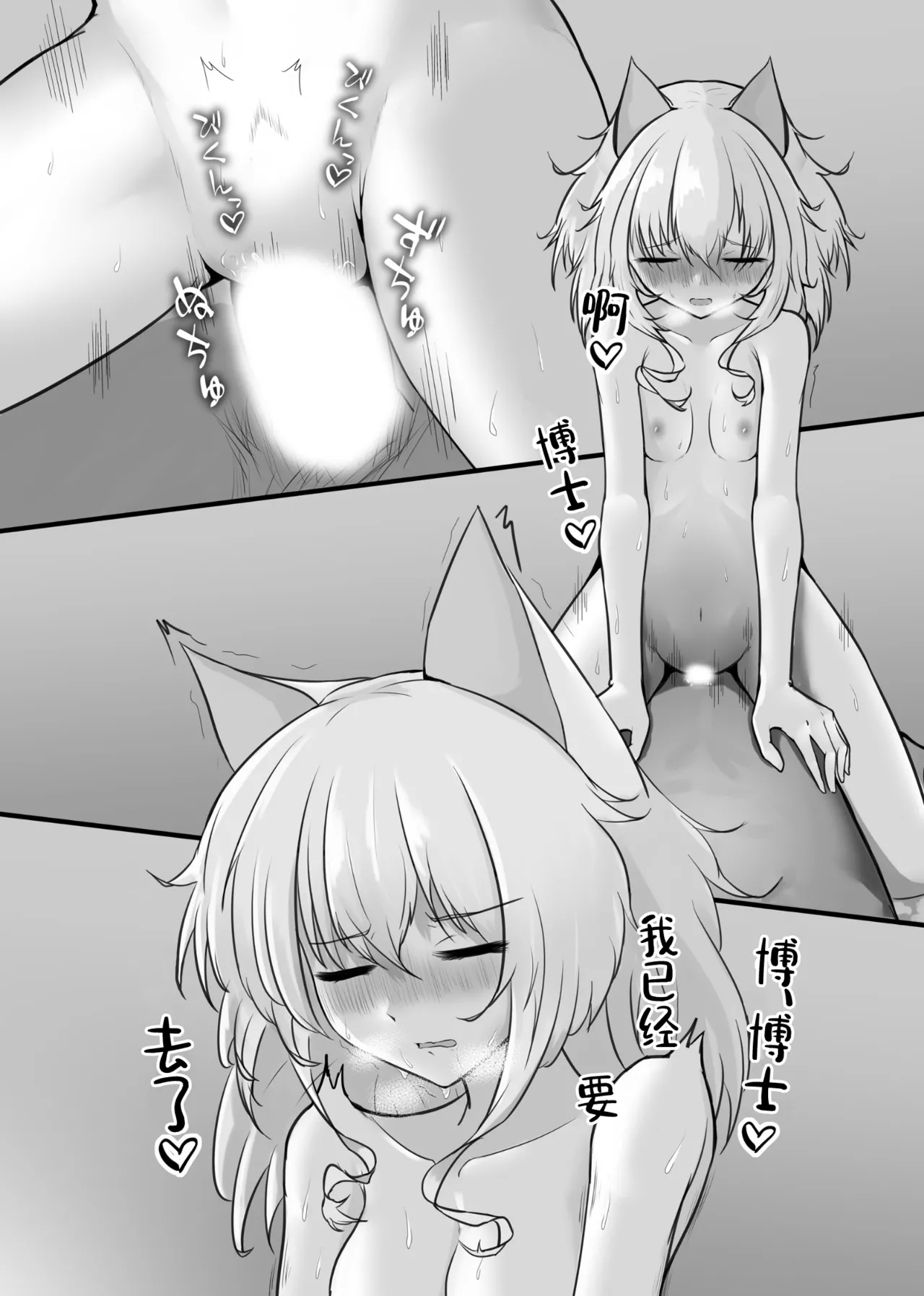 Trajectory with Podenco Podenko MangaHon Soushuuhen  | Trajectory with Podenco 波登可漫画本总集篇 - Page 6