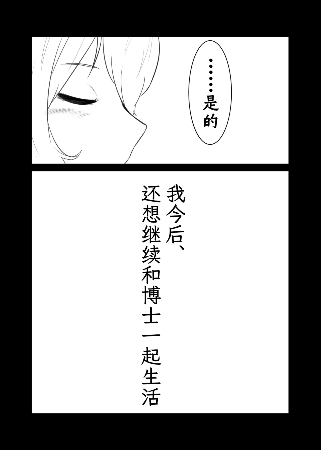 Trajectory with Podenco Podenko MangaHon Soushuuhen  | Trajectory with Podenco 波登可漫画本总集篇 - Page 9