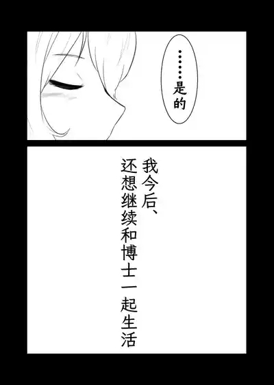 Trajectory with Podenco Podenko MangaHon Soushuuhen  | Trajectory with Podenco 波登可漫画本总集篇 9