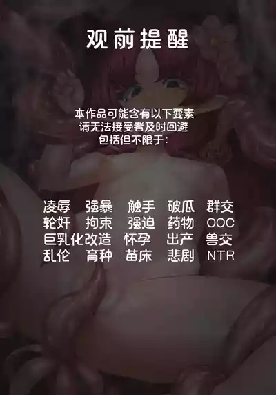 沉渊之蕊 2