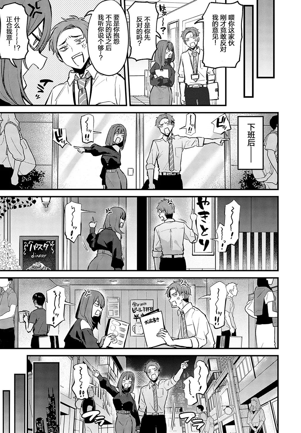 danimaru - Page 10