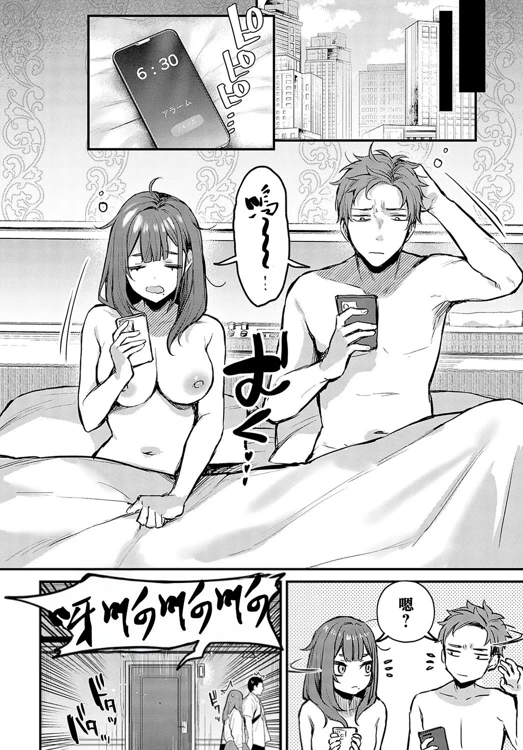danimaru - Page 11