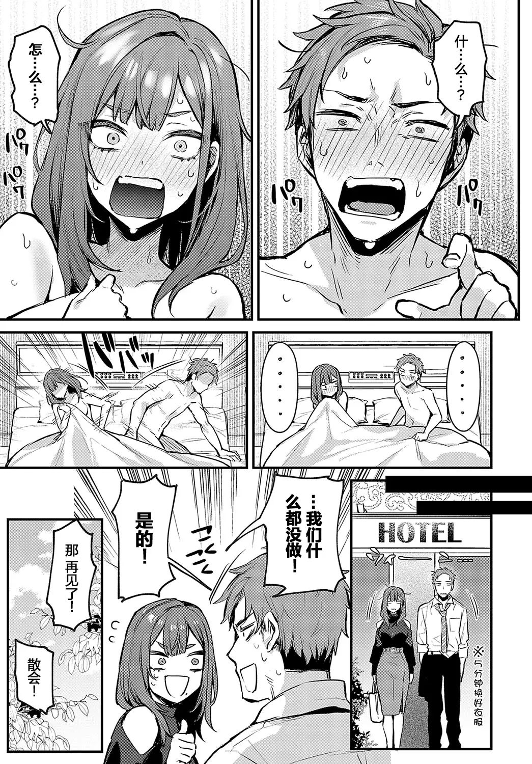 danimaru - Page 12