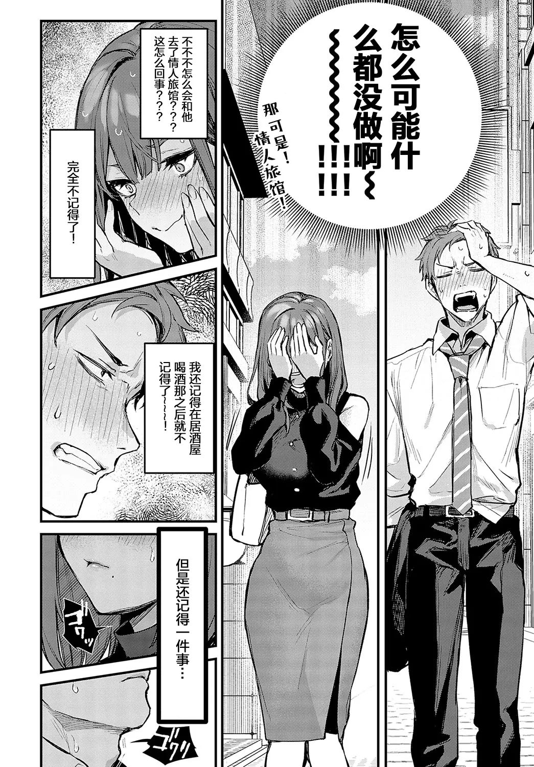 danimaru - Page 13