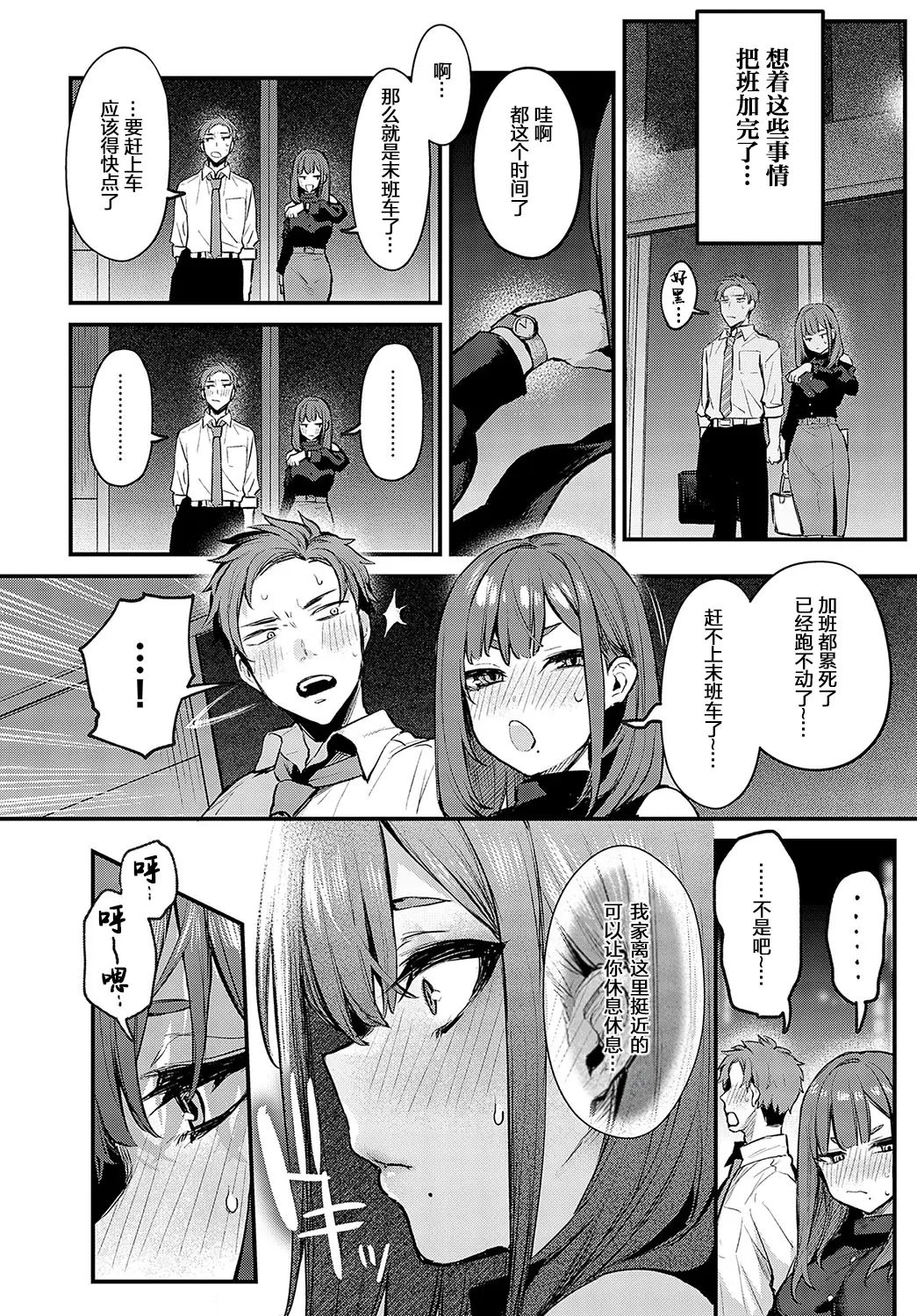 danimaru - Page 17